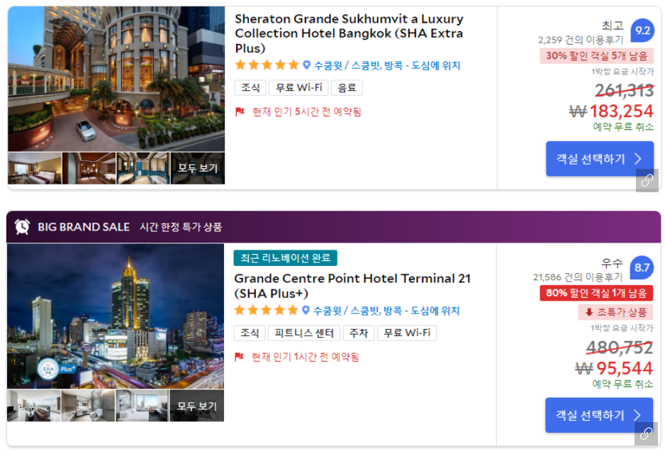 방콕호텔추천 8.png