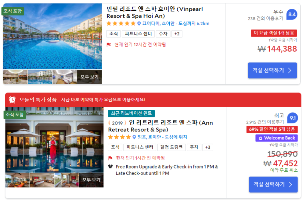 베트남 호이안 호텔 4.png