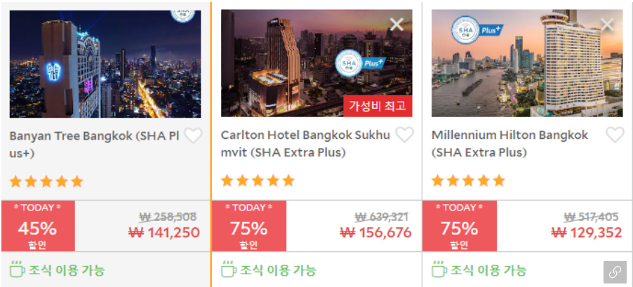 방콕 호텔 추천 4.png