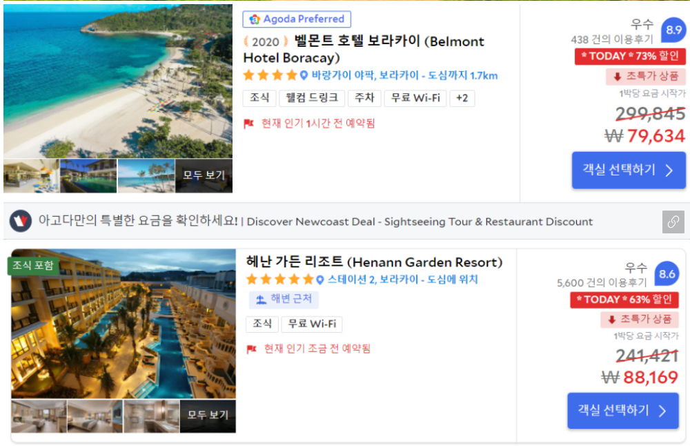 보라카이 리조트 추천13.png