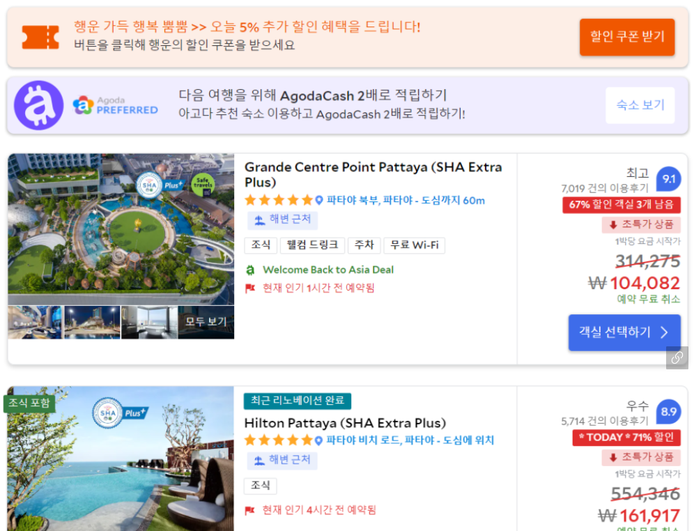 태국 파타야 호텔 12.png