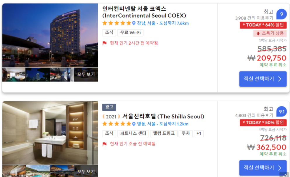 서울 호캉스 호텔 추천 9.png