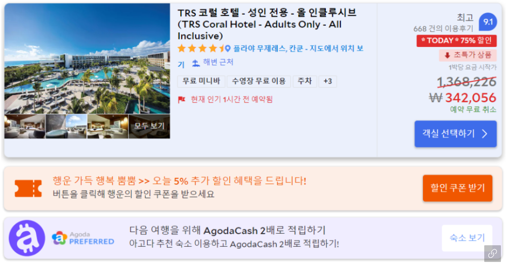 칸쿤 하얏트 지바 올인클루시브11.png