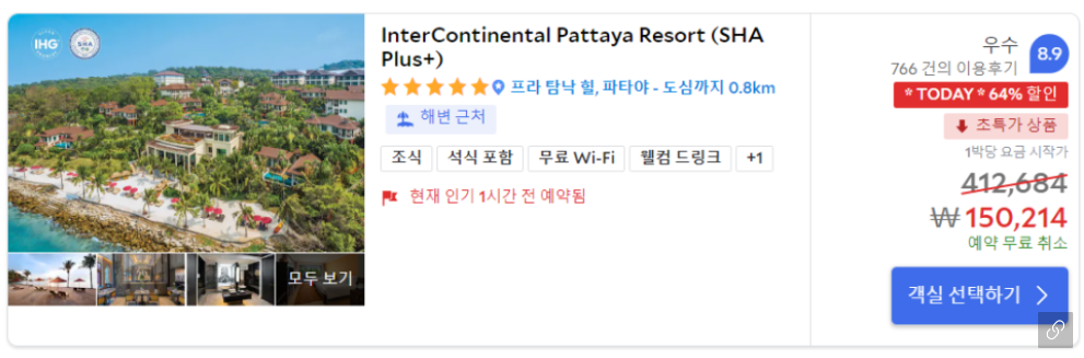 태국 파타야 호텔 5.png