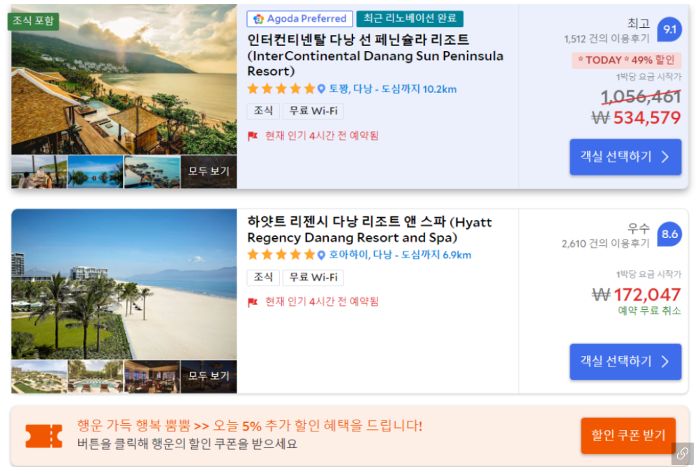 다낭리조트추천 14.png