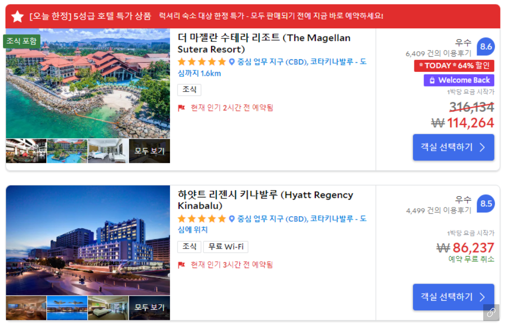 말레이시아 호텔 리조트 추천 10.png