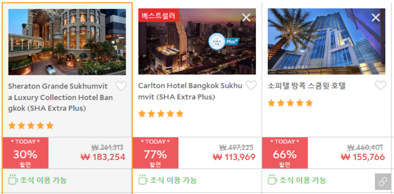 방콕호텔추천 5.png