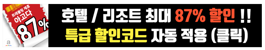 방콕 호텔 추천 8.png