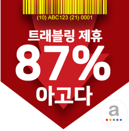 아고다 할인코드 6.png