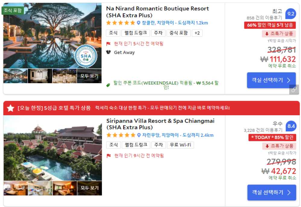 태국 치앙마이 호텔 리조트 추천 5.png