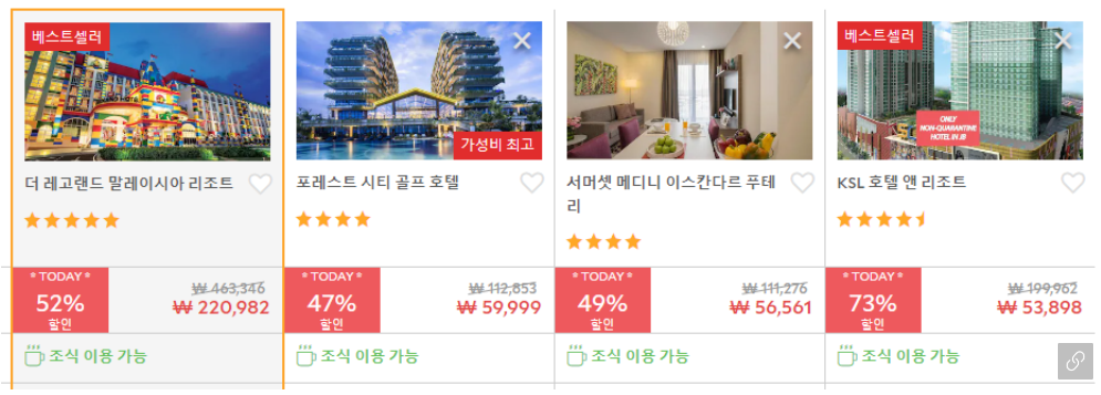 조호르바루 호텔 추천 5.png