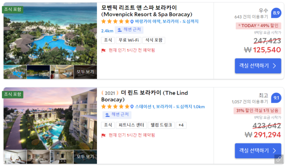 보라카이 리조트 추천14.png