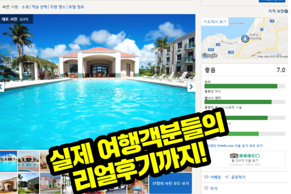 호텔스닷컴 6월 할인코드 2.png