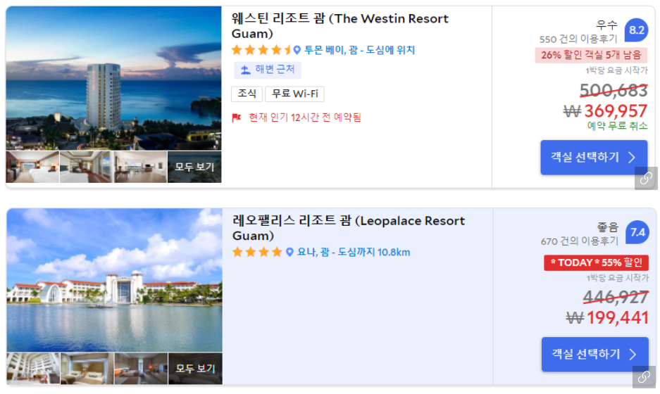 괌리조트순위 9.png