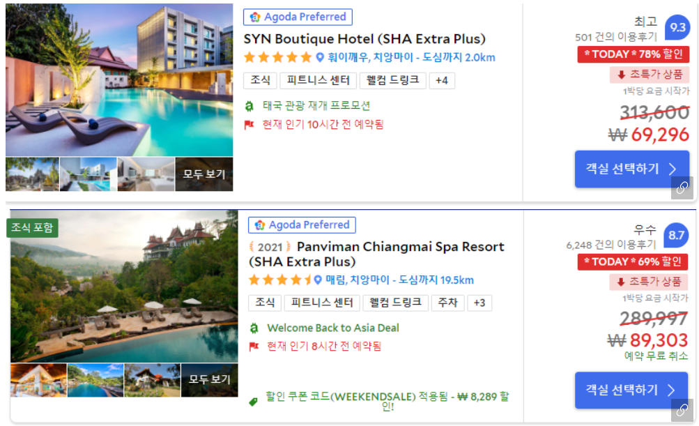 태국 치앙마이 호텔 리조트 추천 8.png