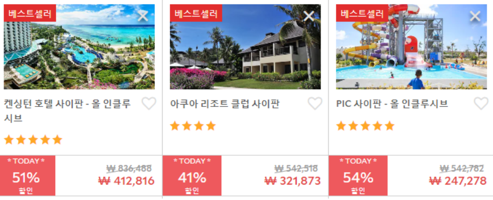 사이판리조트추천5.png
