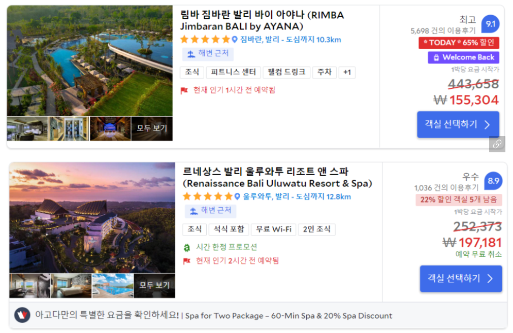 발리 리조트 추천 11.png