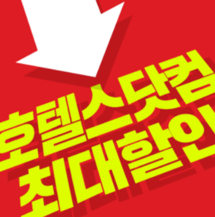 사이판여행경비 5.png