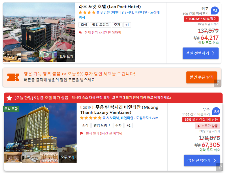 베트남 호텔 추천 12.png