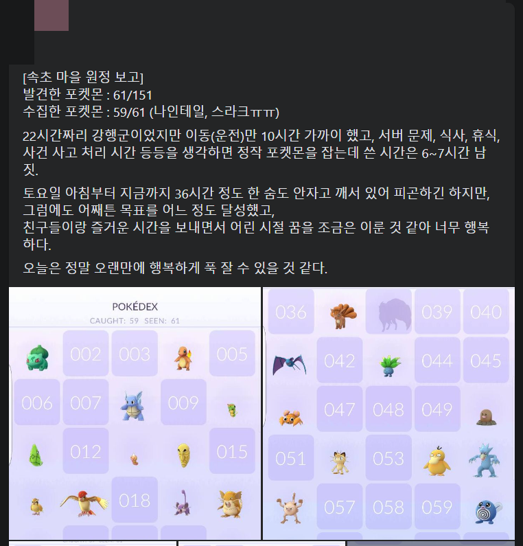 속초 마을.png