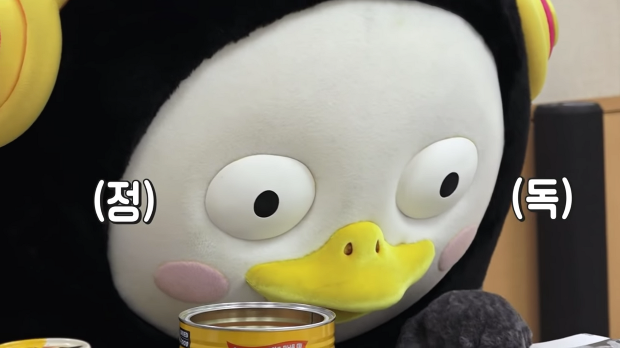 펭수 정독.png