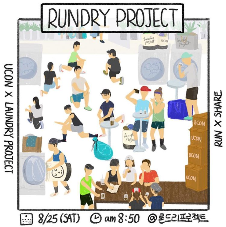 런드리_포스터.png
