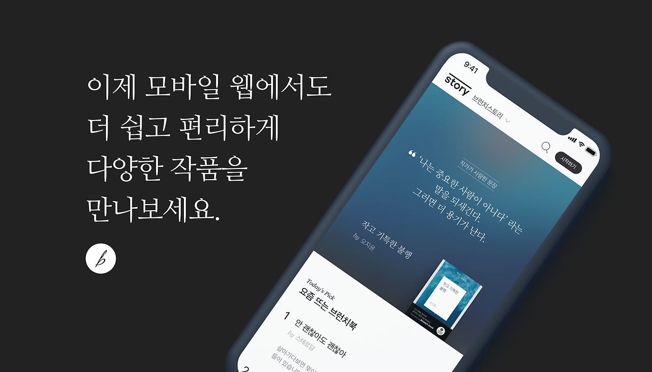 5.모바일웹 개편.png