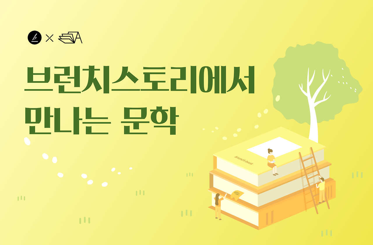 1_브런치스토리공지.png