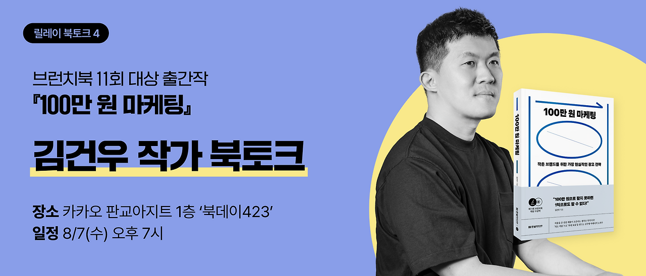 03_1400x600_글뷰하단배너PC_김건우.png