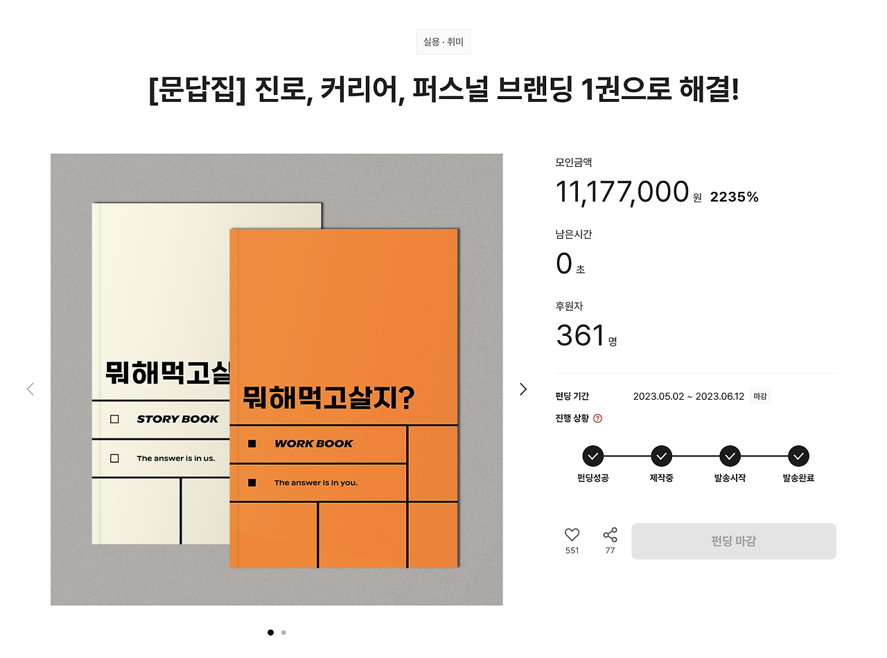 스크린샷 2025-01-03 오후 10.34.23.png