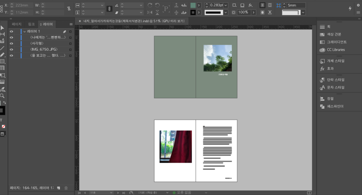 여름을 얹자1.png