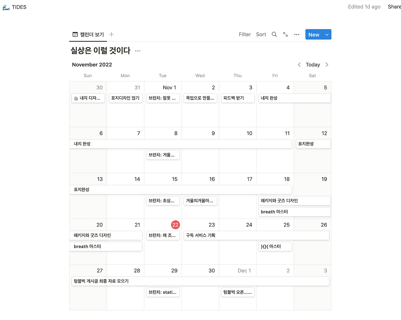 스크린샷 2022-11-22 오후 2.27.30.png