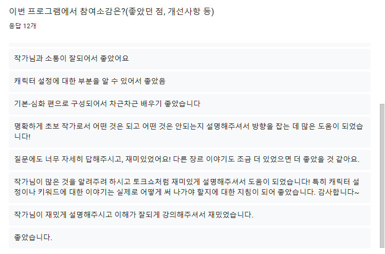 창원강의후기 (3).png