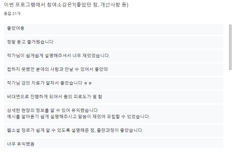 창원강의후기 (1).png