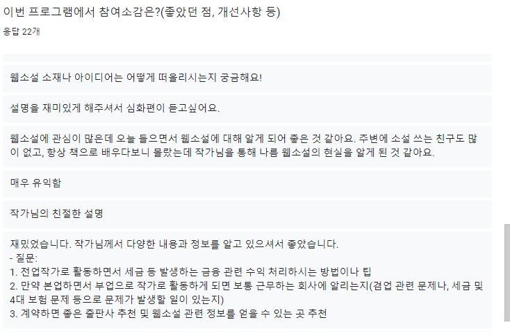 창원강의후기 (4).png