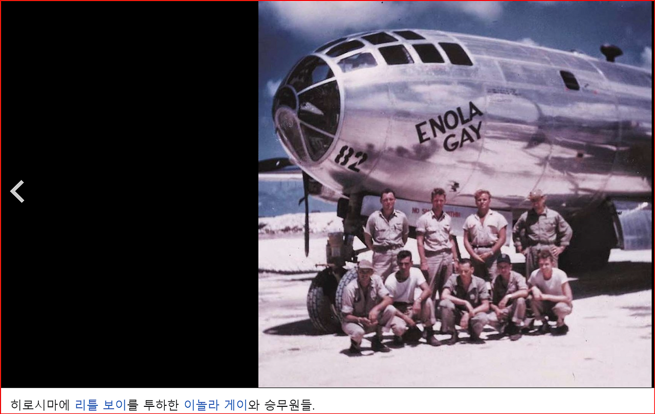 스크린샷 2023-08-27  에놀라 게이.png