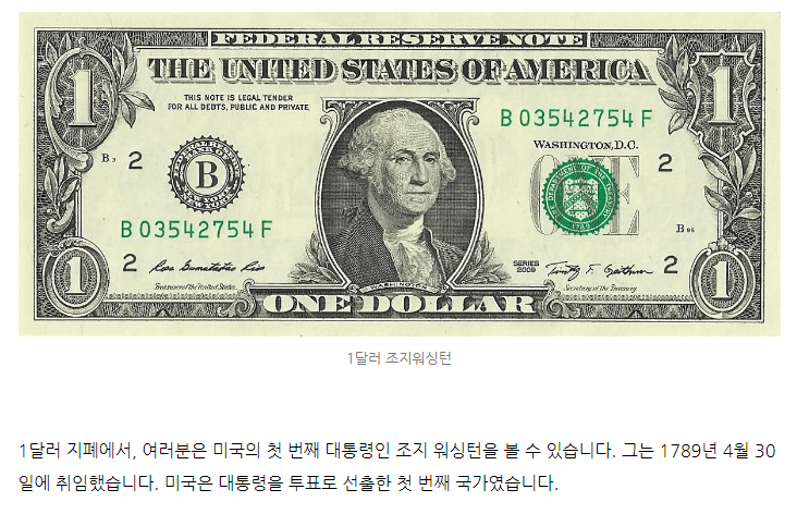 미국지폐 1달러.png