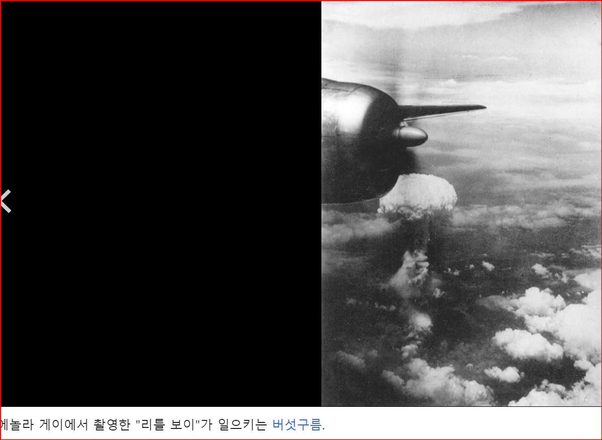 스크린샷 2023-08-27 -원자폭탄.png