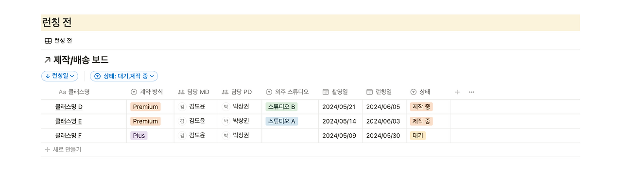 screencapture-notion-so-curatingofpark-f45653981d7b4a0c8f5587ec017e78bc-2024-05-12-22_54_16 2.png