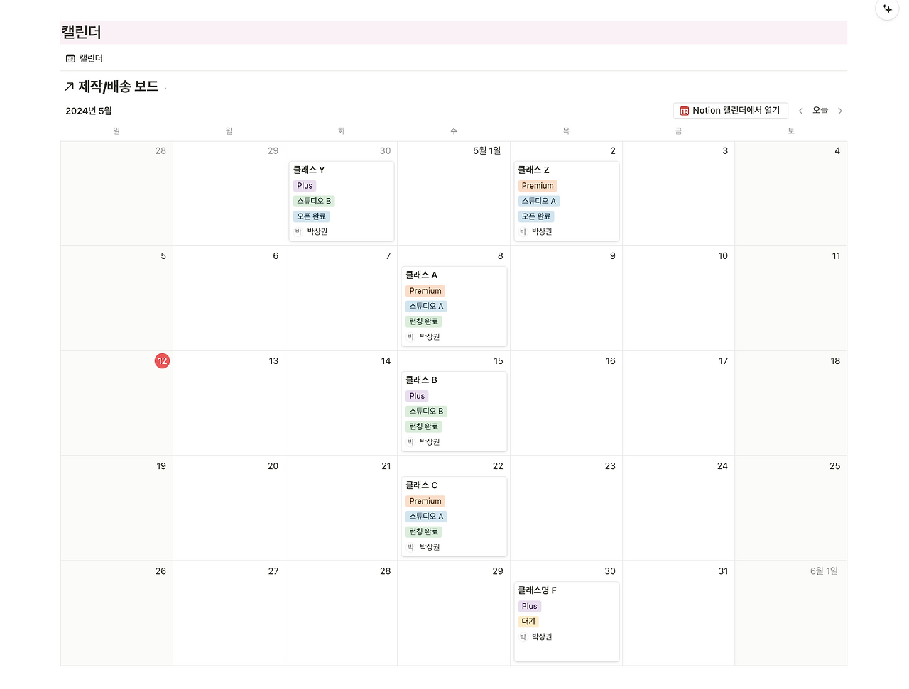 screencapture-notion-so-curatingofpark-f45653981d7b4a0c8f5587ec017e78bc-2024-05-12-23_13_04 1.png