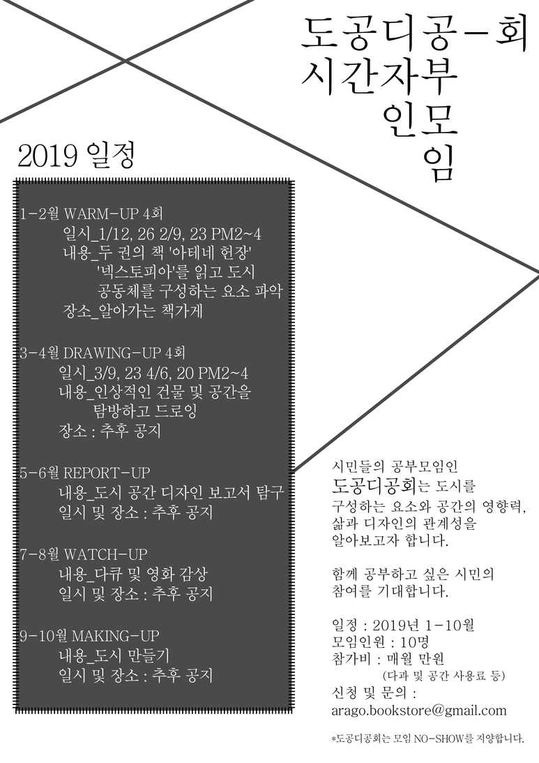 1227_도공디공회_포스터.png