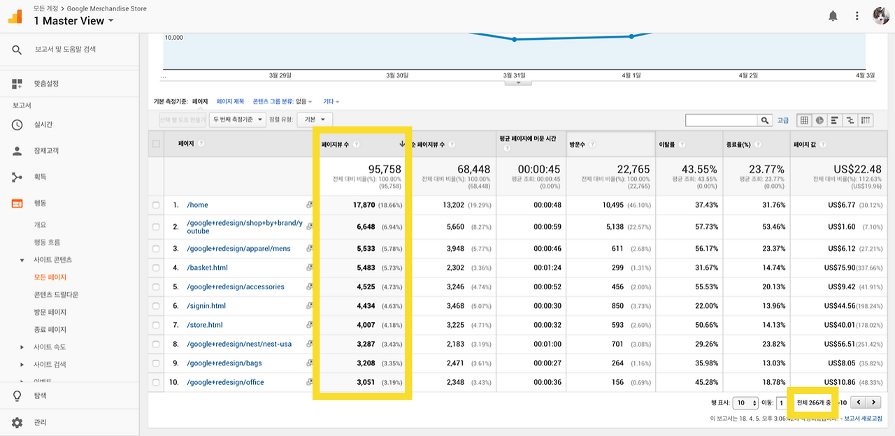 스크린샷 2018-04-05 오후 3.08.23.png