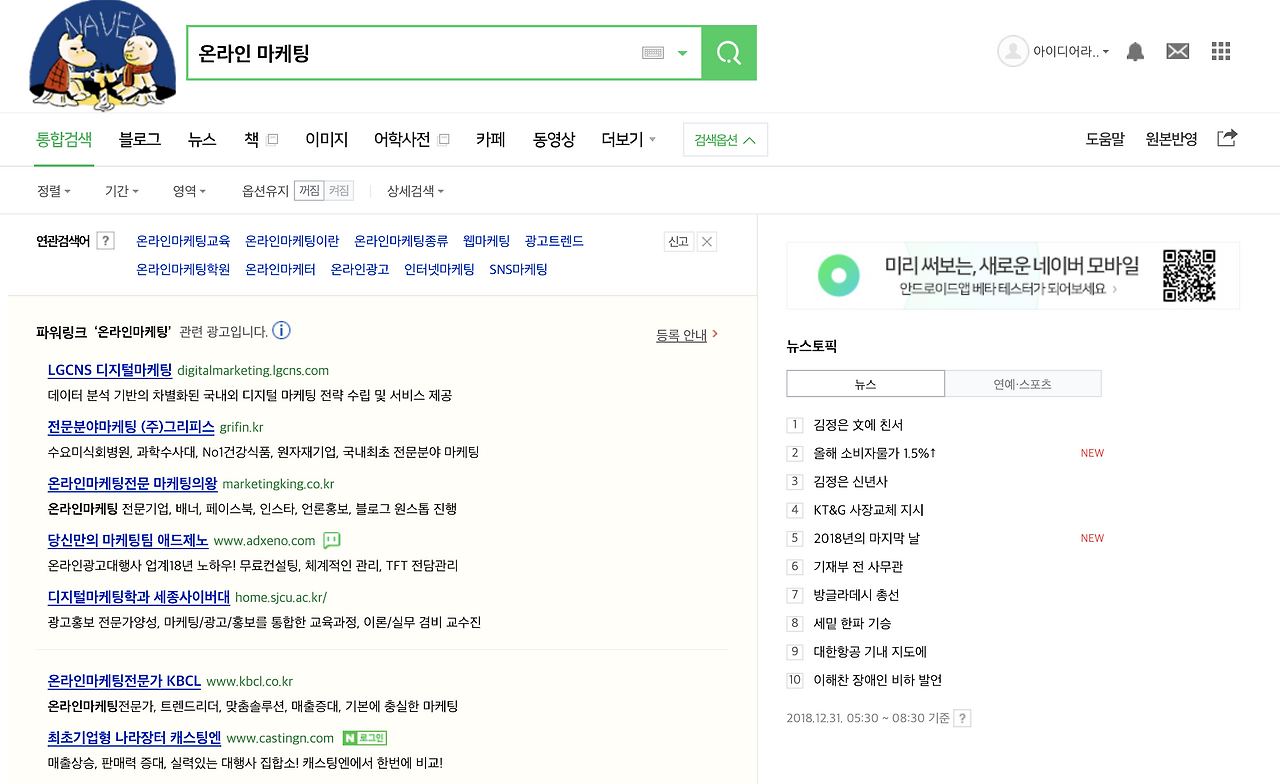 스크린샷 2018-12-31 오후 12.02.04.png