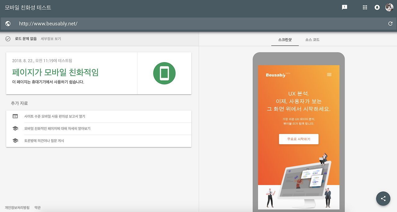 스크린샷 2018-08-22 오전 11.19.55.png