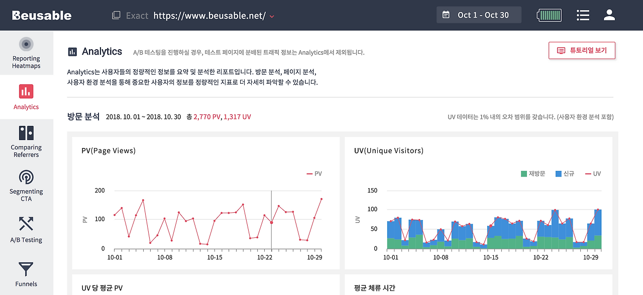 스크린샷 2018-11-22 오후 3.33.35.png