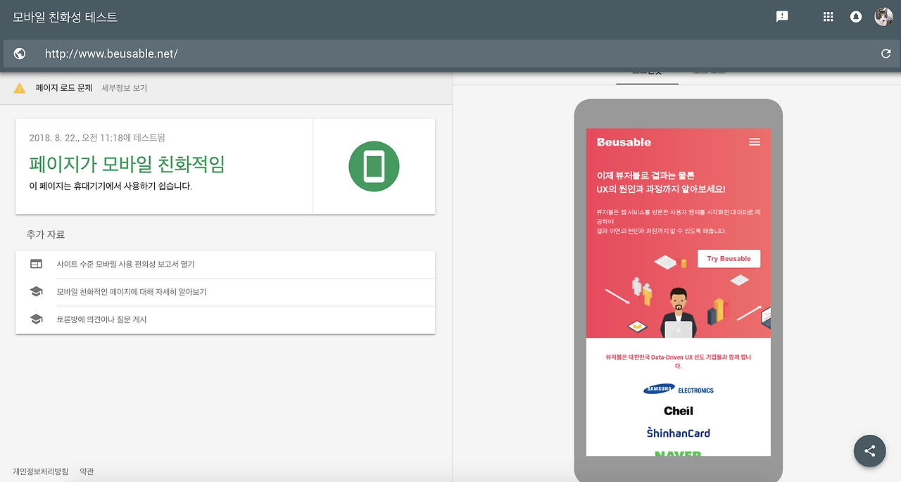 스크린샷 2018-08-22 오전 11.19.02.png