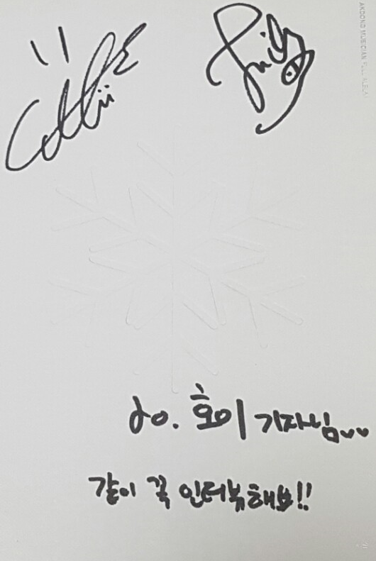 악동뮤지션 사인.png