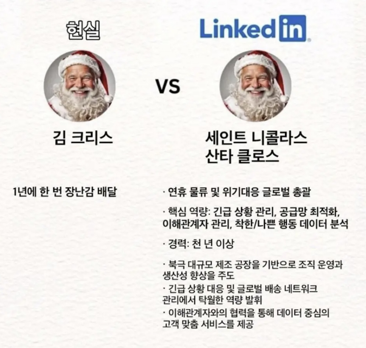 스크린샷 2025-01-31 오후 5.54.34.png