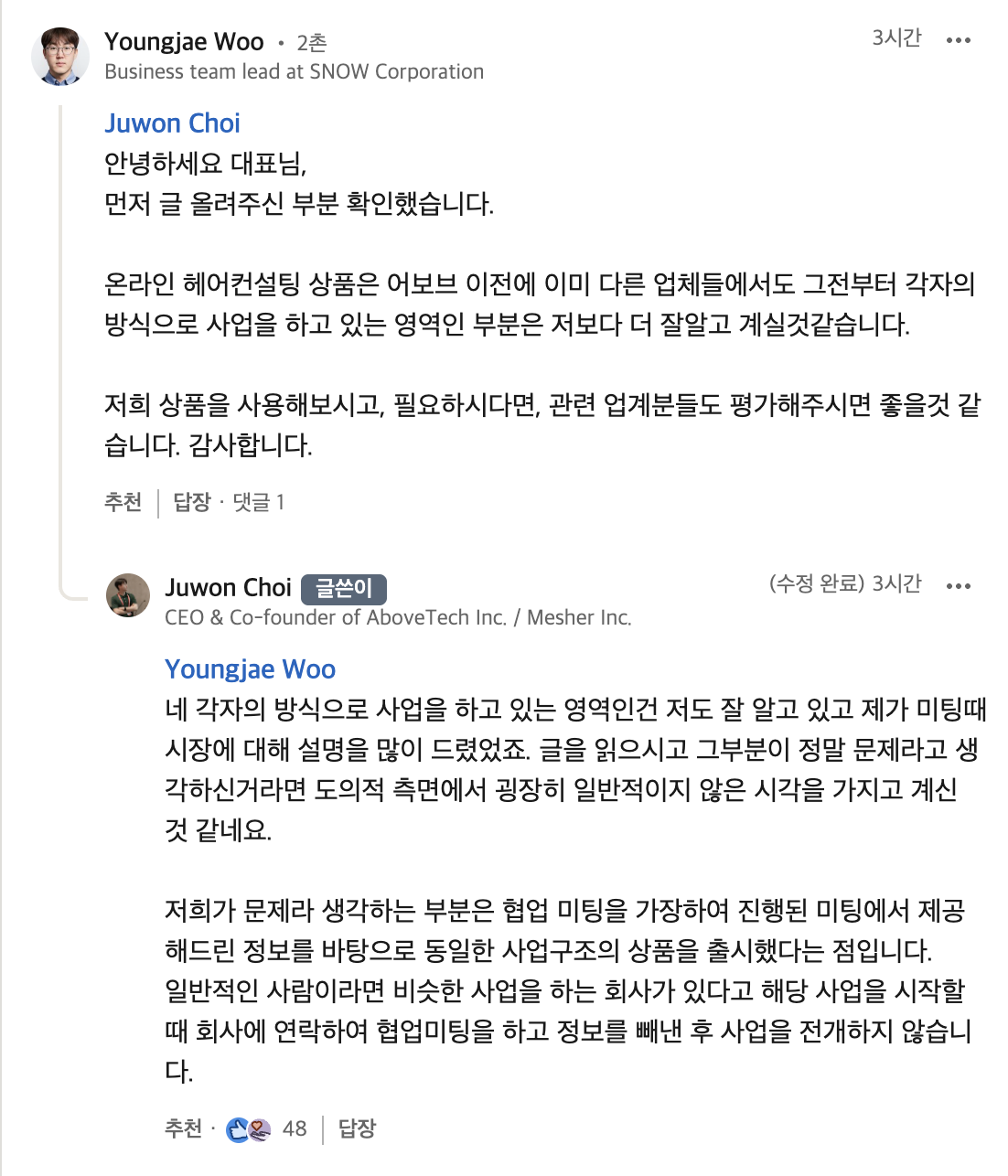 스크린샷 2025-03-20 오후 4.23.23.png