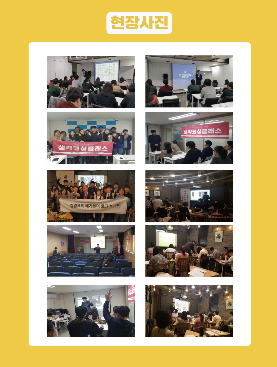 생각코칭 포스터 최종안-08-06.png